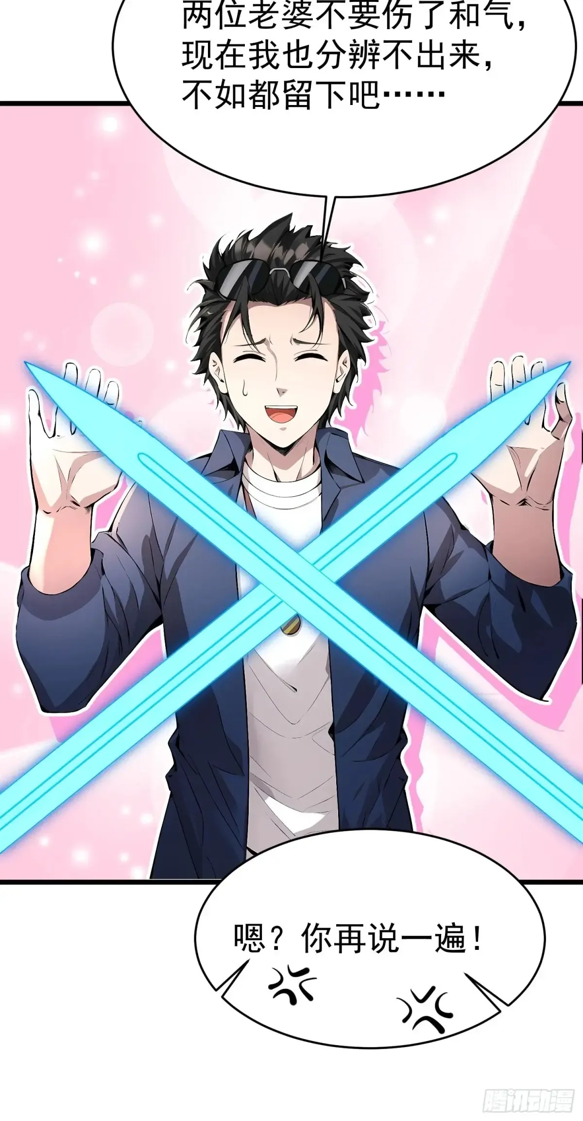 43 公主的声音 第37页