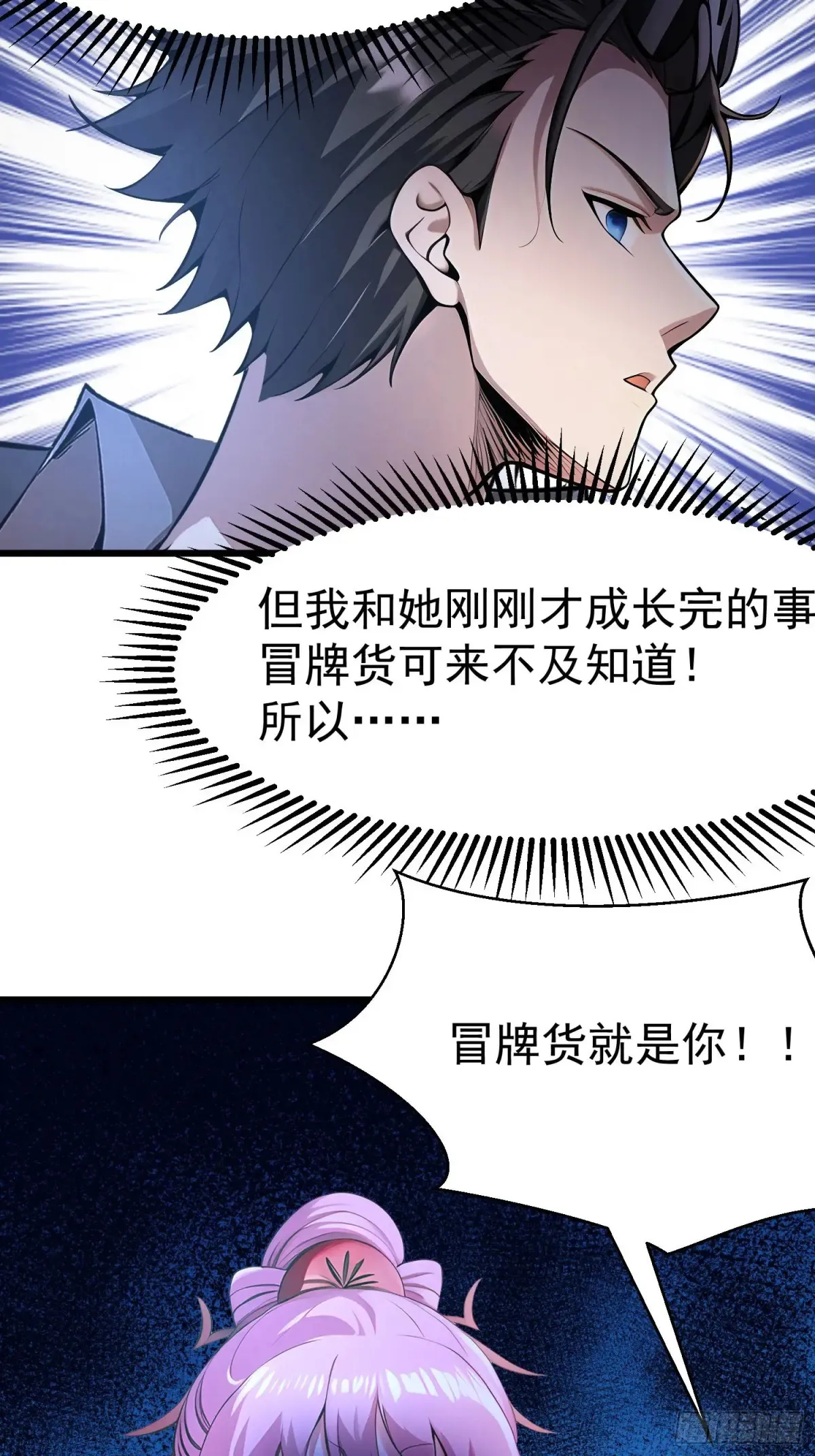 43 公主的声音 第40页