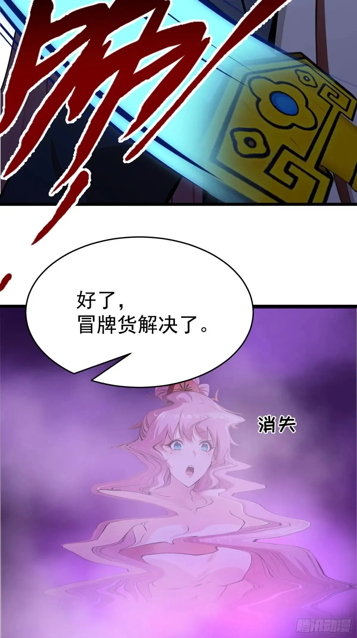 43 公主的声音 第42页