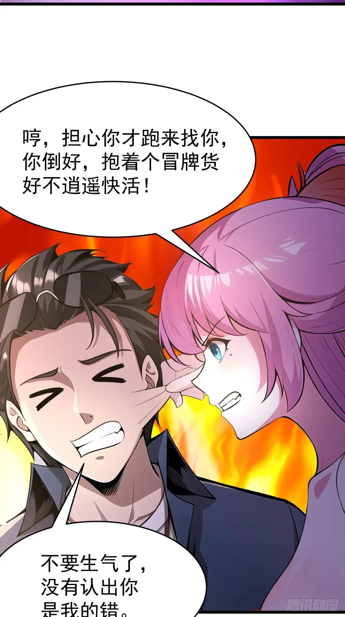 43 公主的声音 第43页