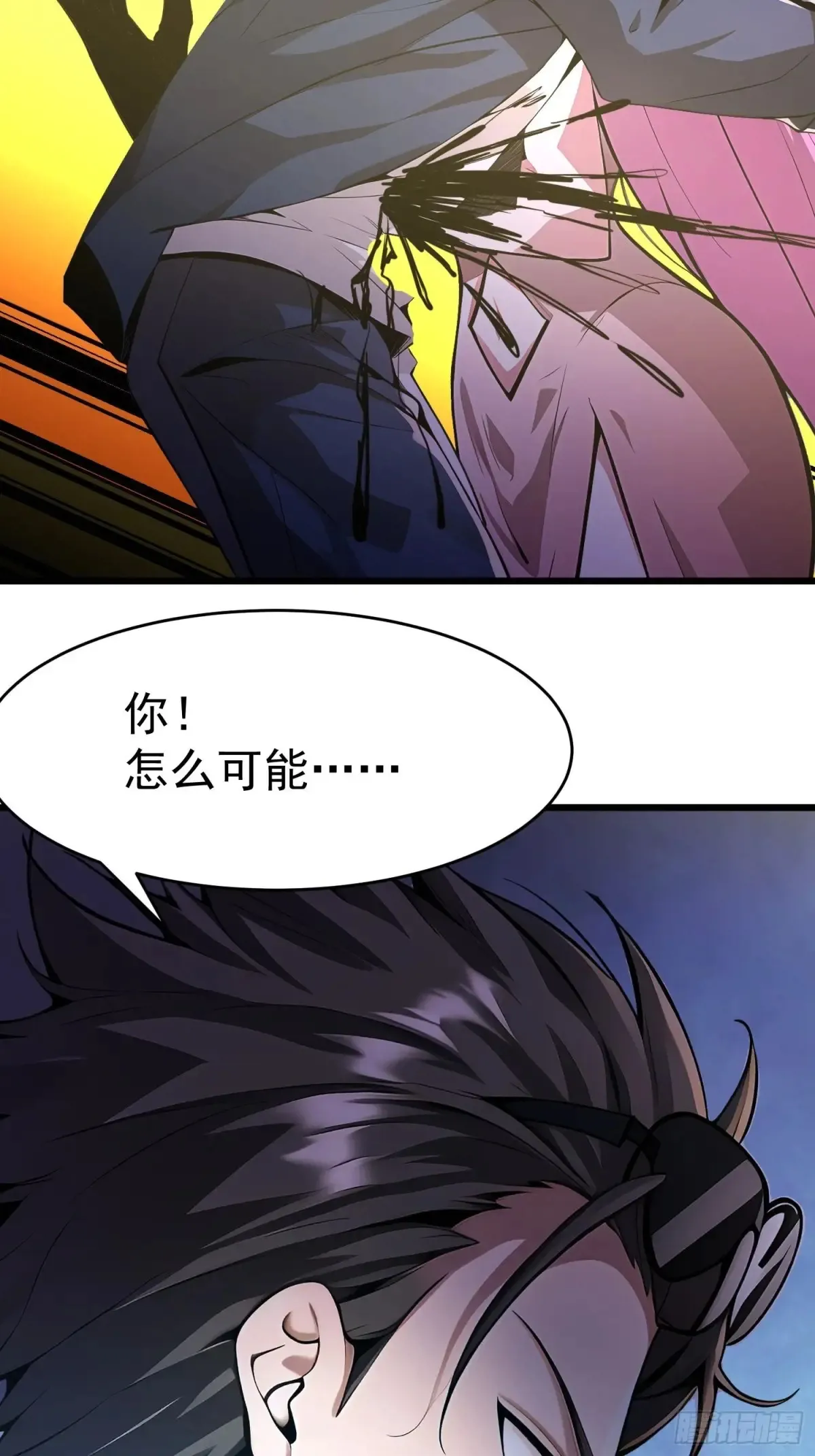 43 公主的声音 第45页