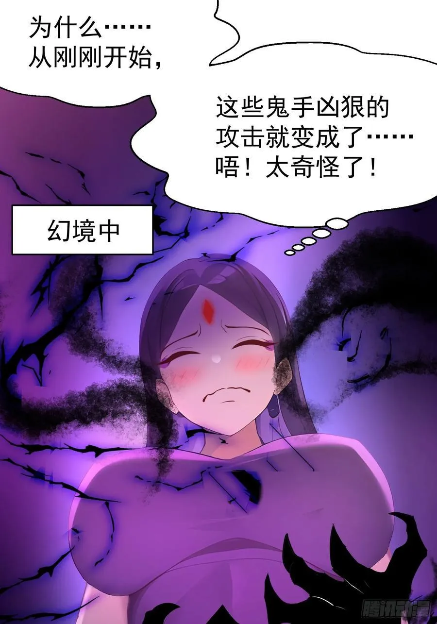 45 幻境与现实 第2页