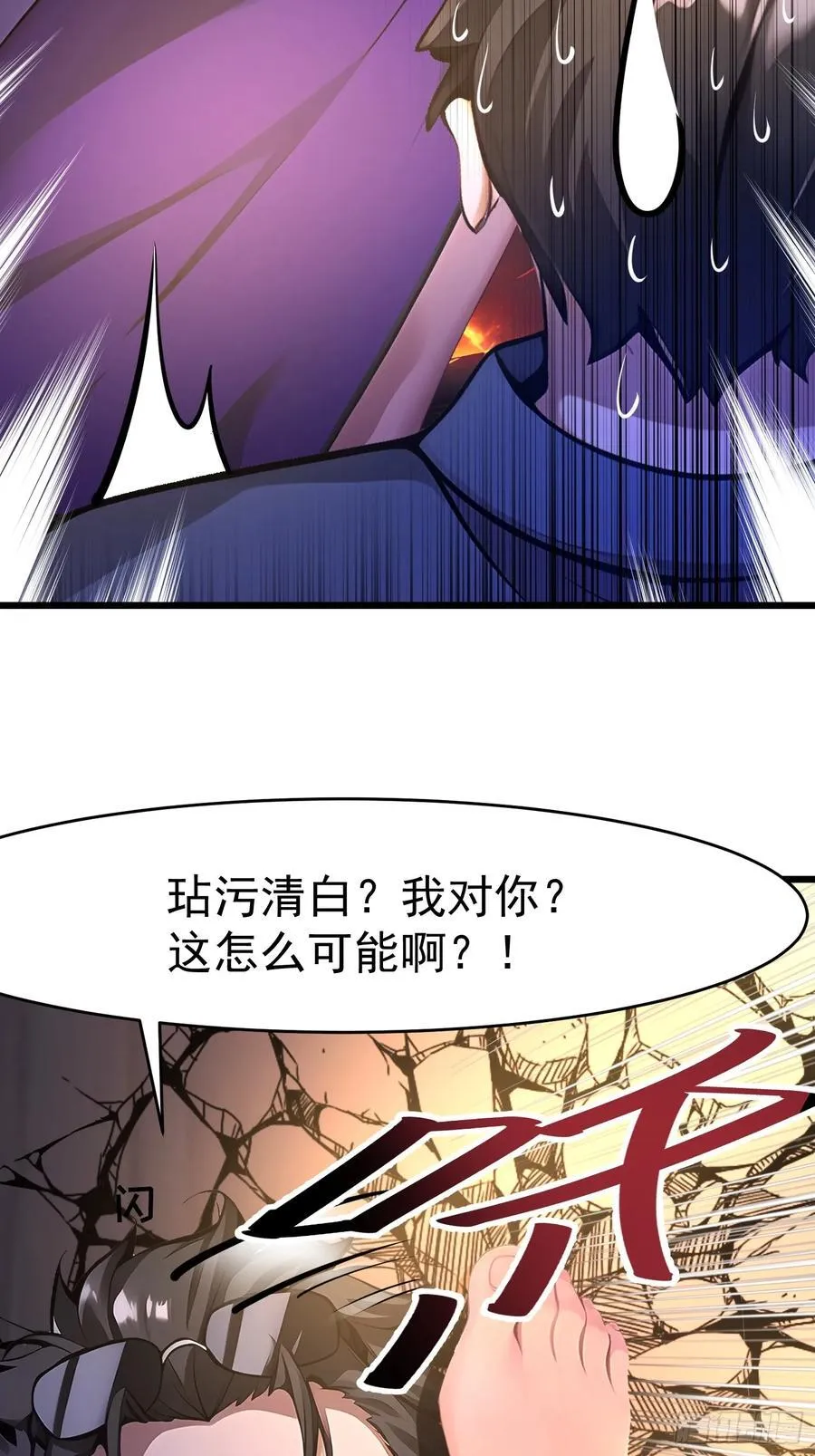 45 幻境与现实 第14页