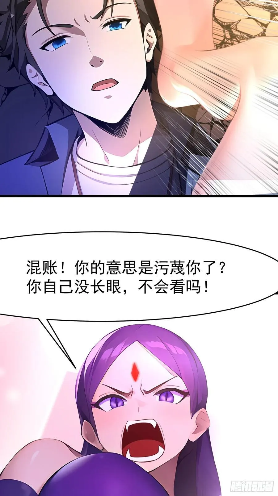 45 幻境与现实 第15页