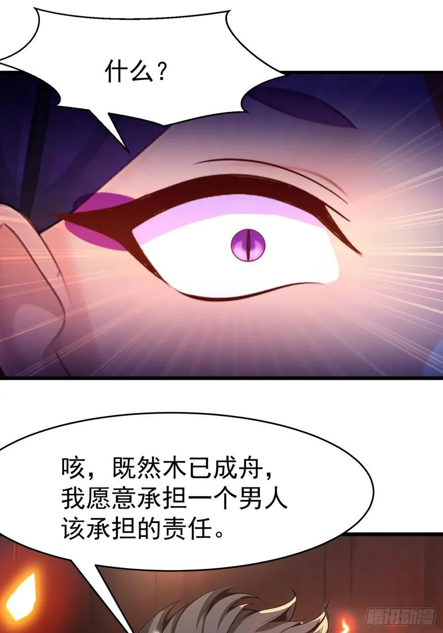 45 幻境与现实 第20页