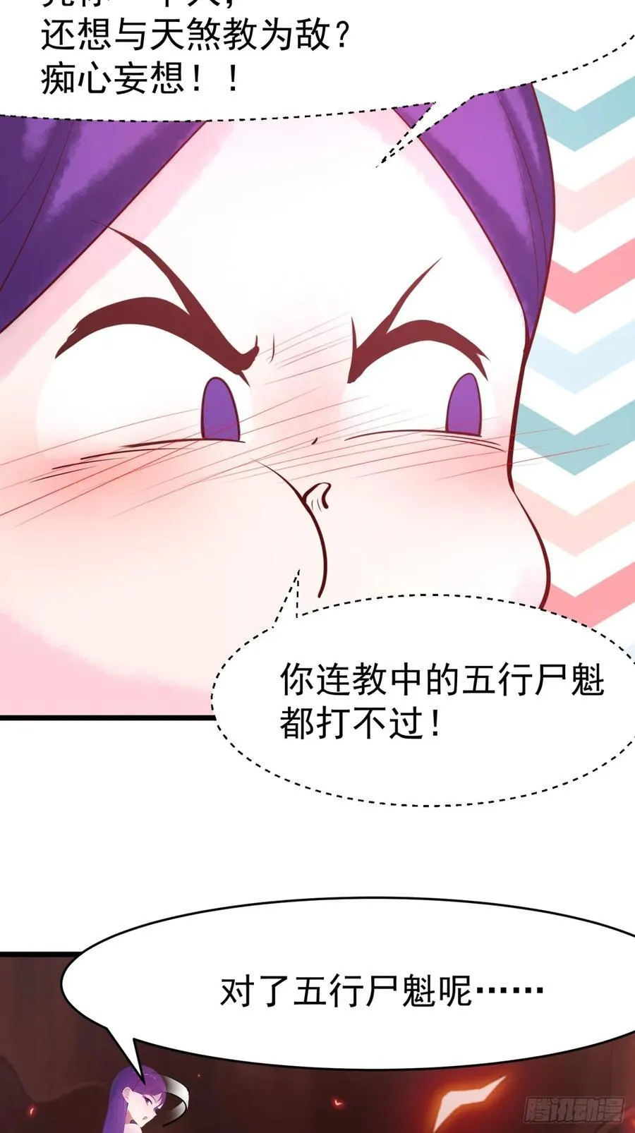 45 幻境与现实 第26页