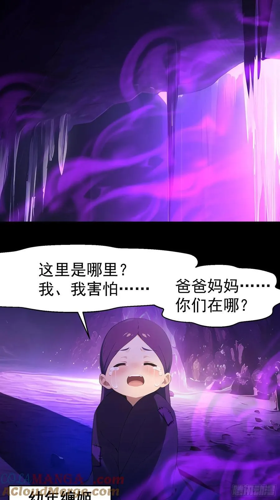45 幻境与现实 第34页