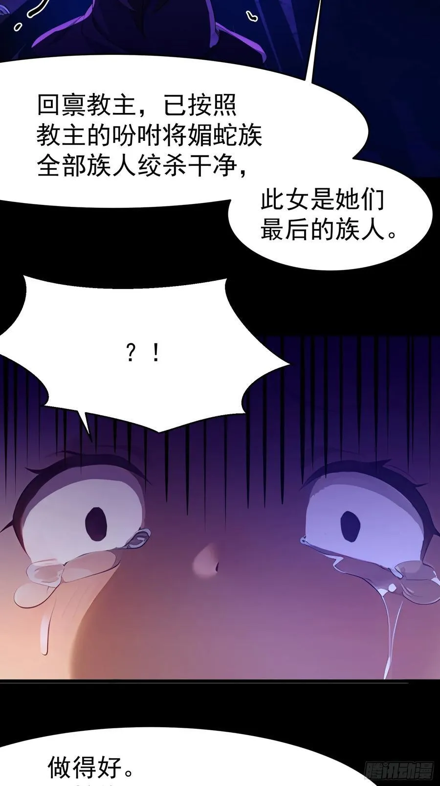 45 幻境与现实 第36页