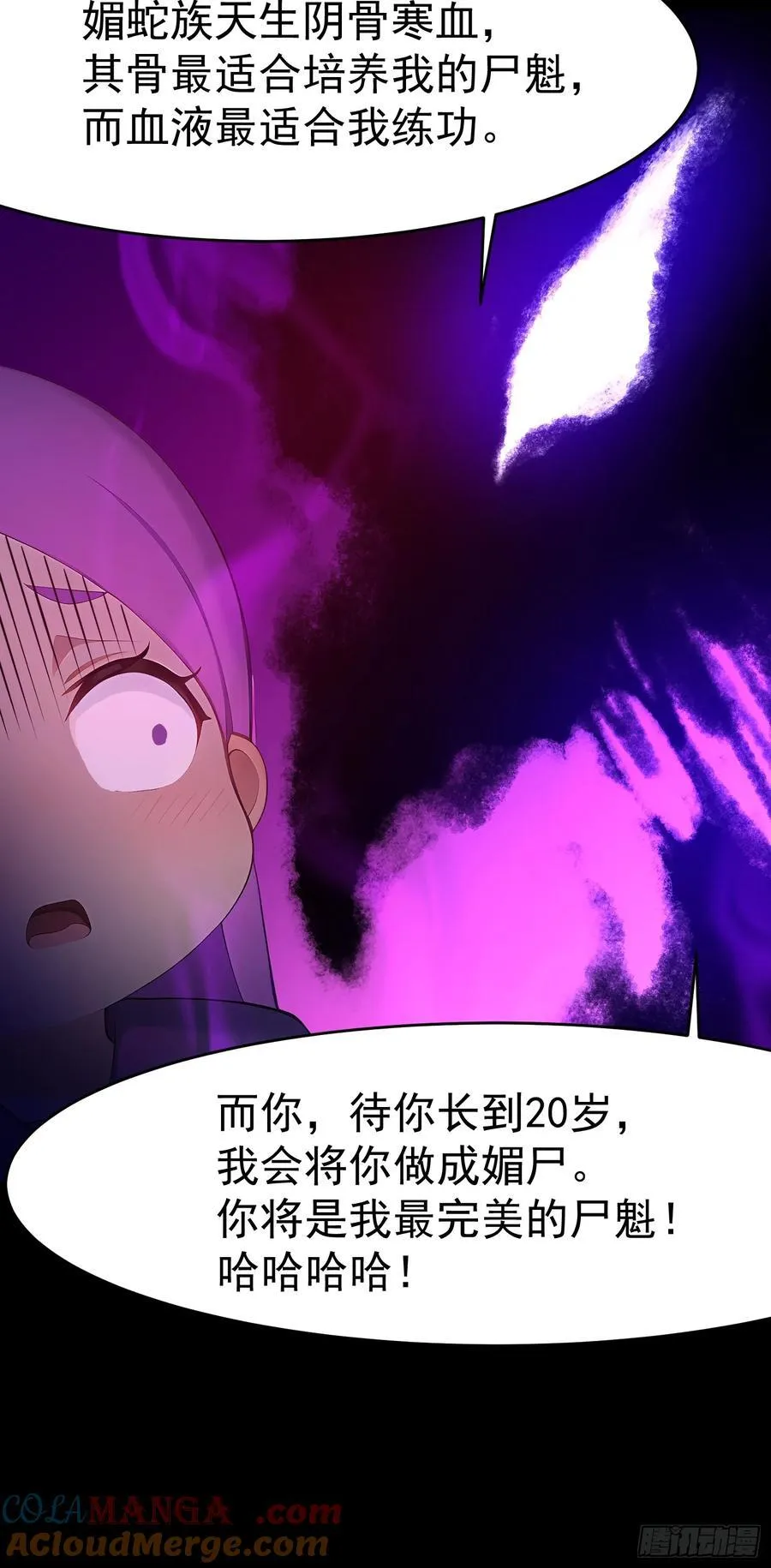 45 幻境与现实 第37页