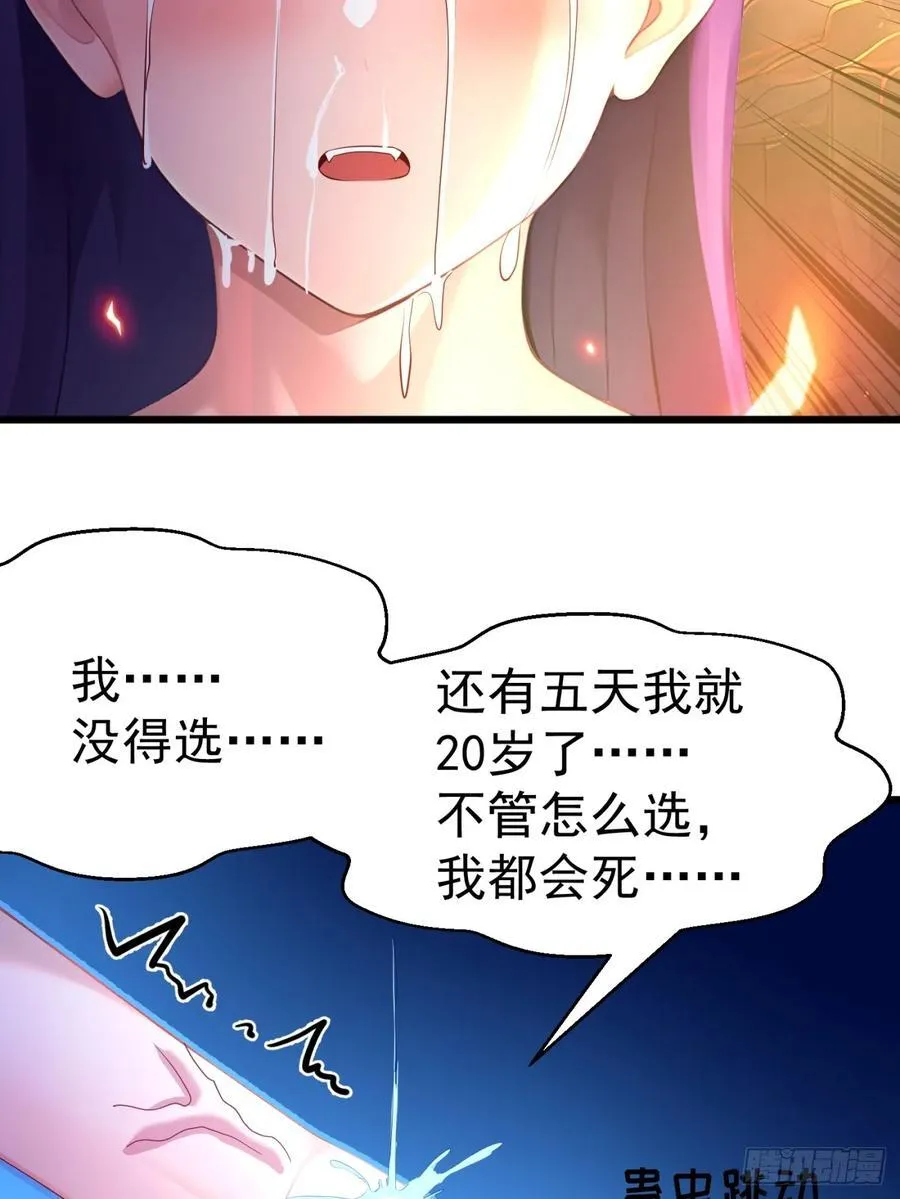 45 幻境与现实 第41页