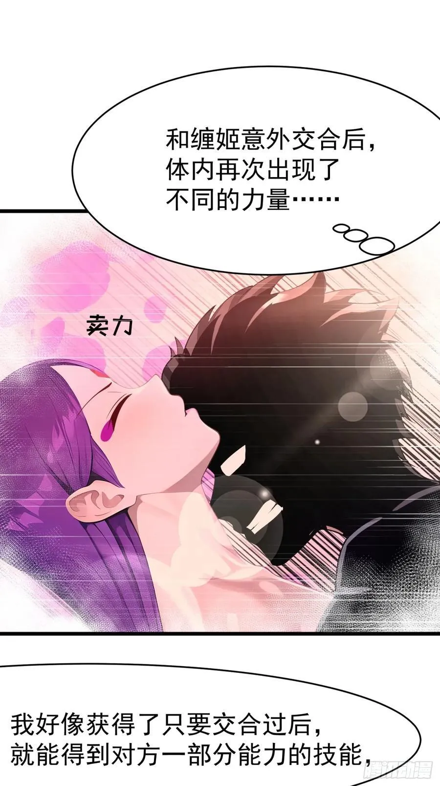 46 愿者上钩 第5页