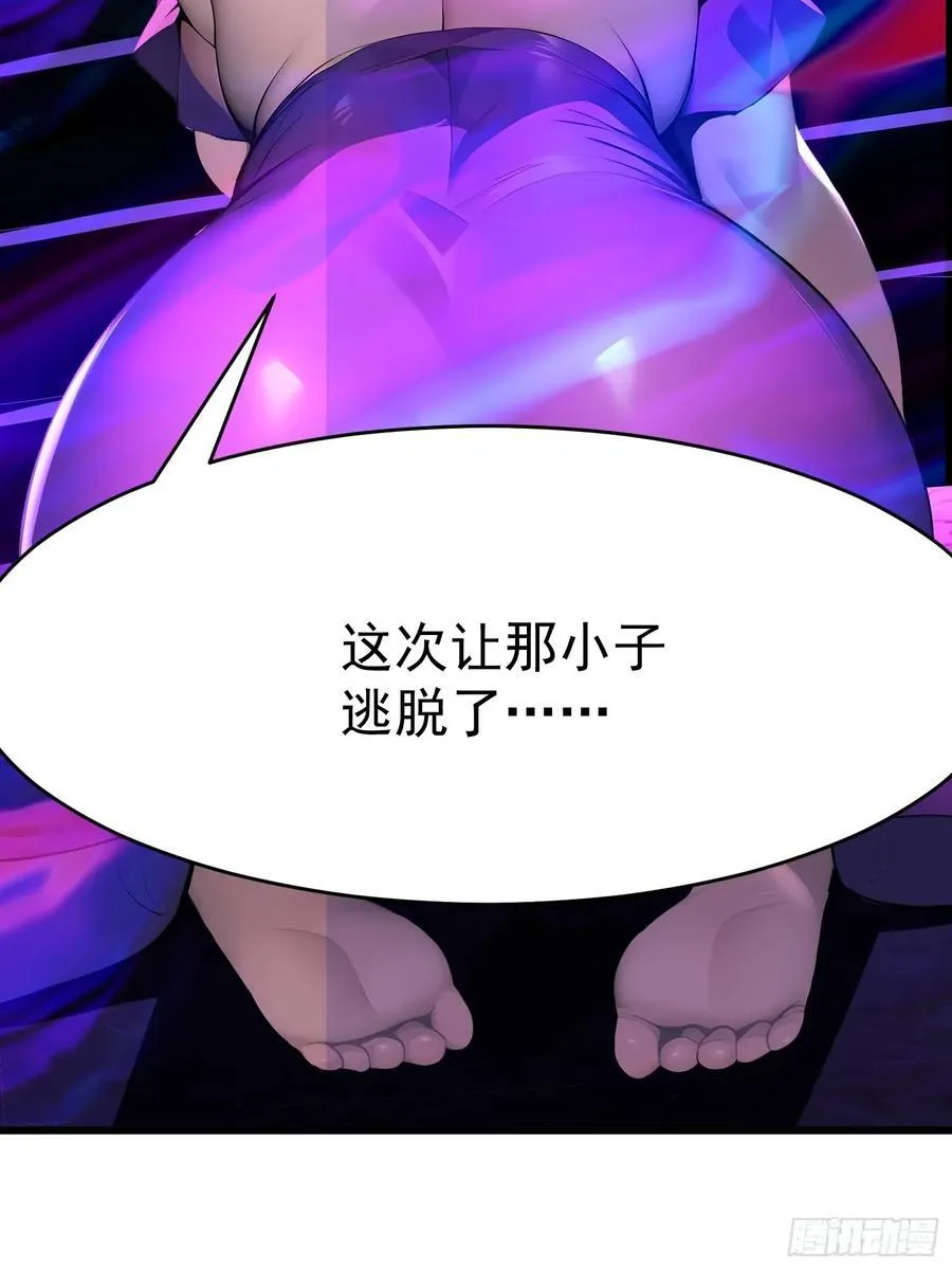 46 愿者上钩 第11页