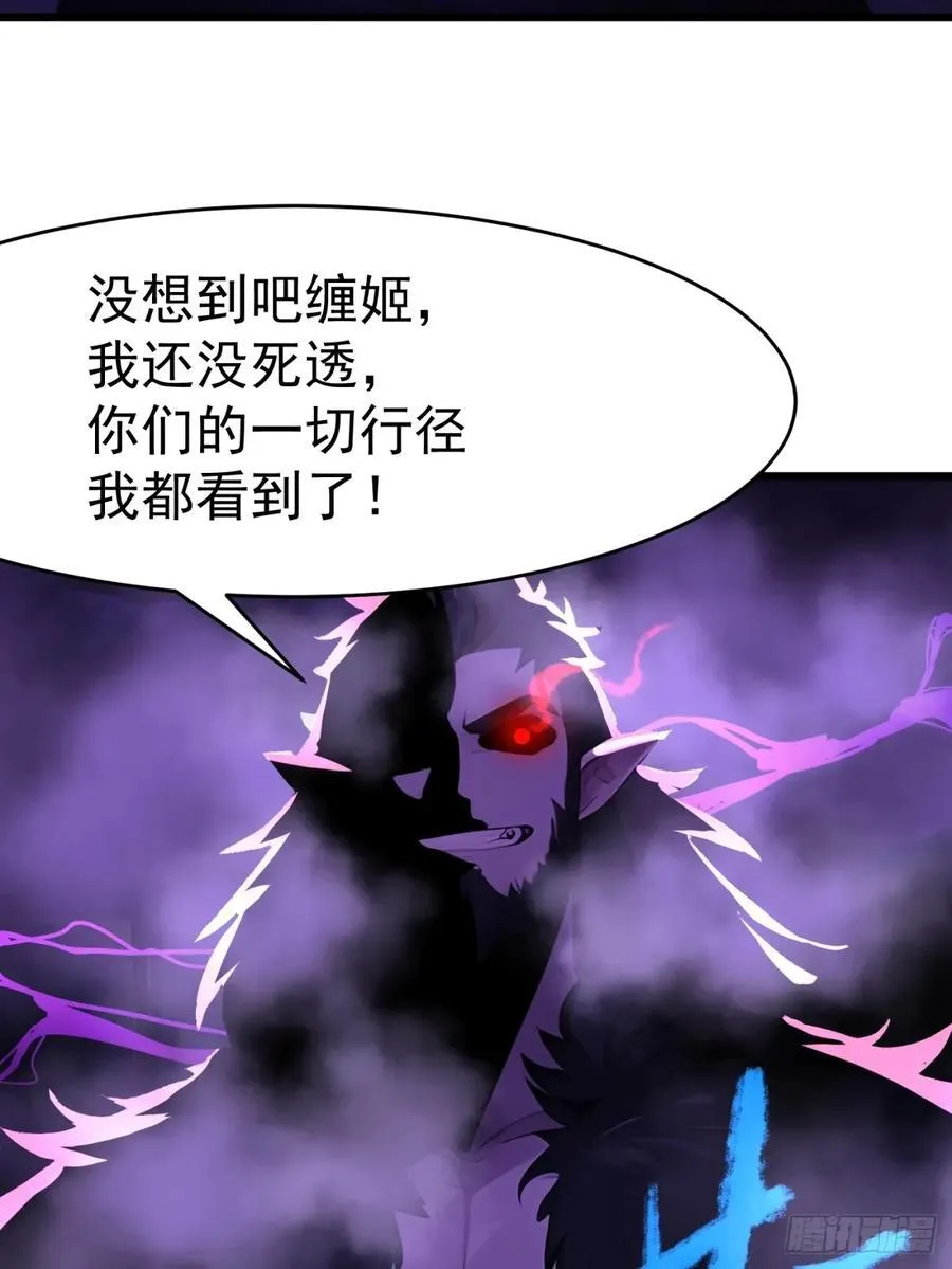 46 愿者上钩 第21页