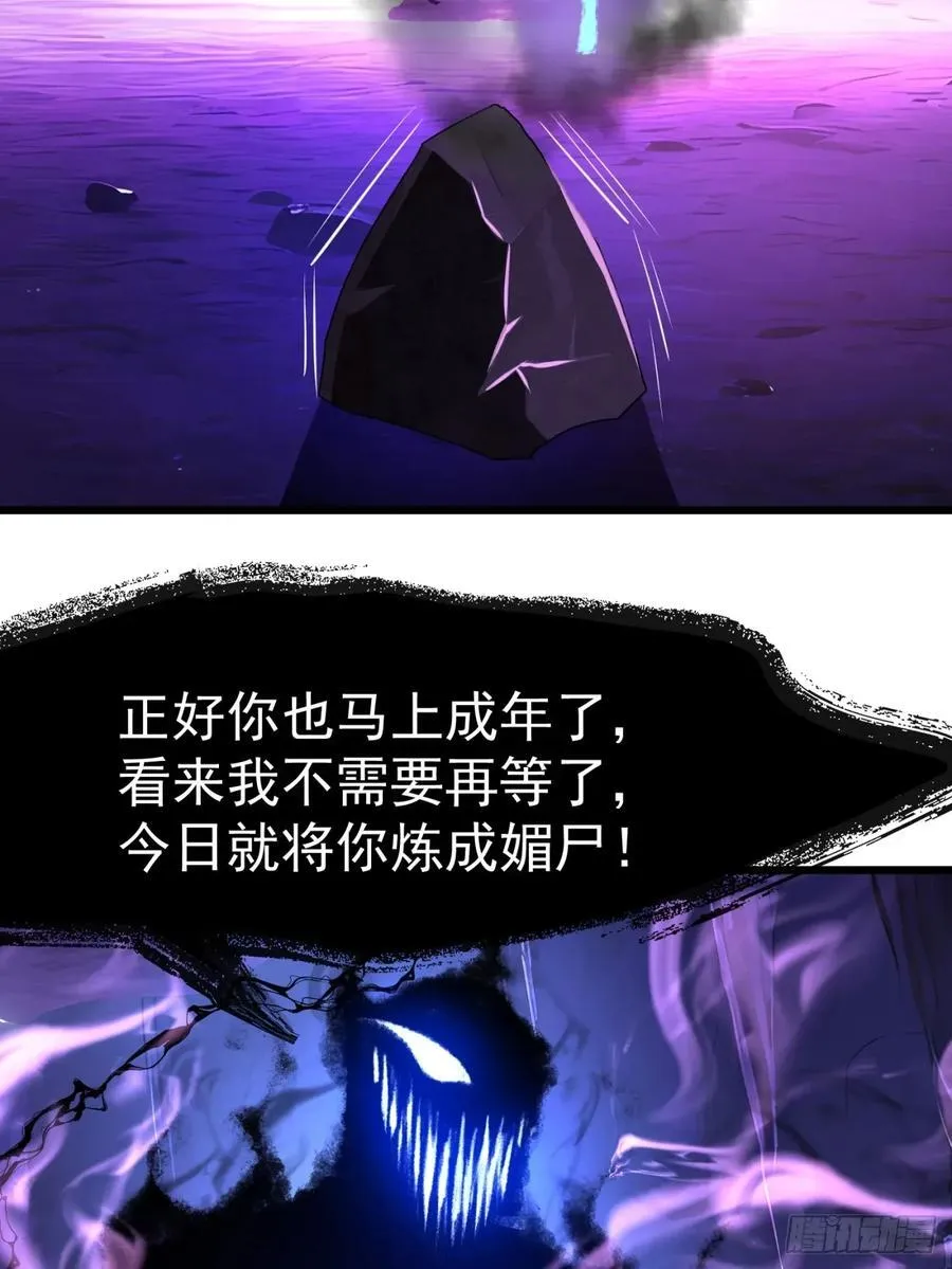 46 愿者上钩 第23页