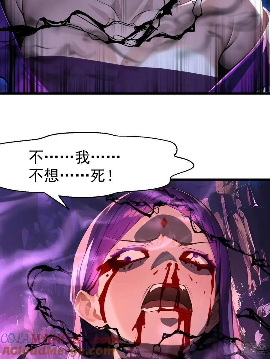 46 愿者上钩 第25页