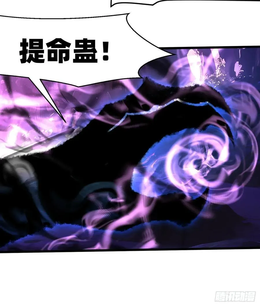 46 愿者上钩 第30页