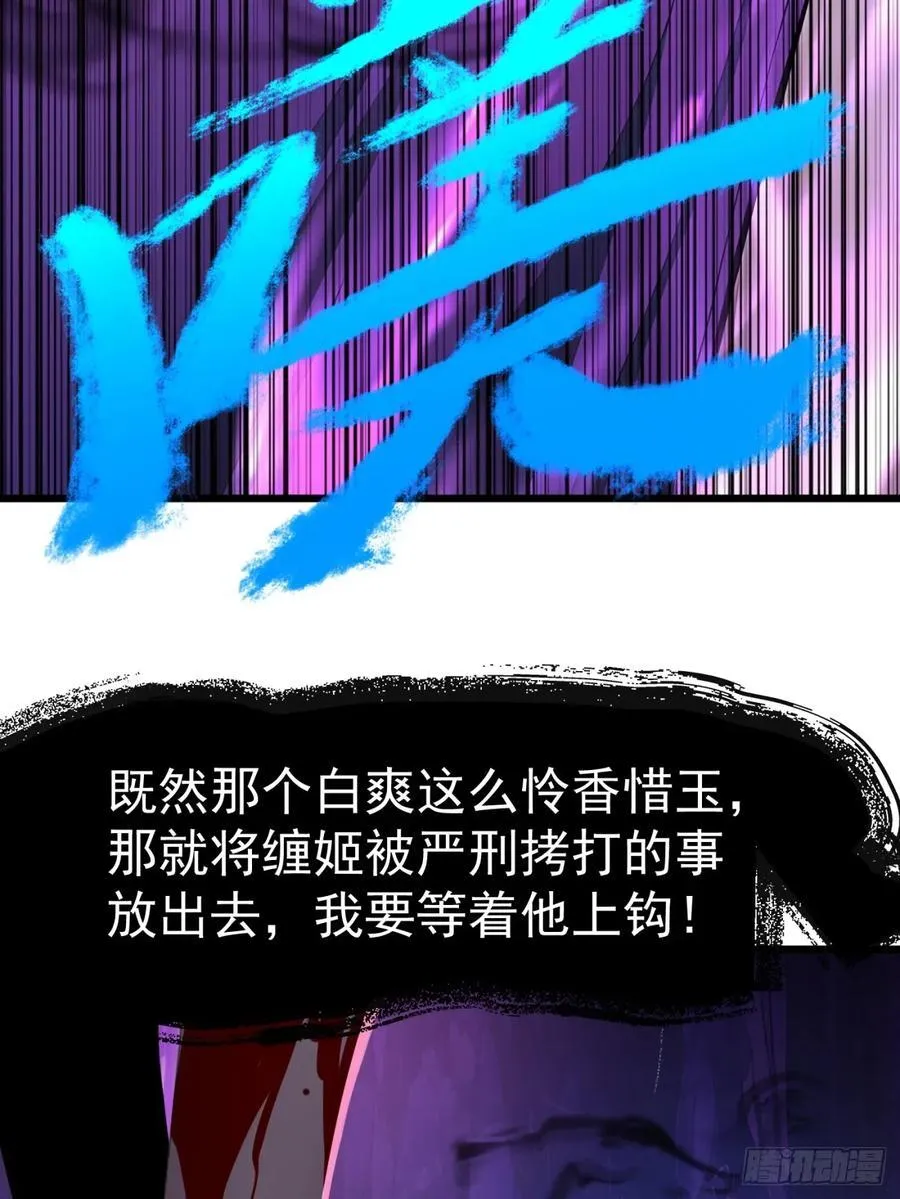 46 愿者上钩 第35页