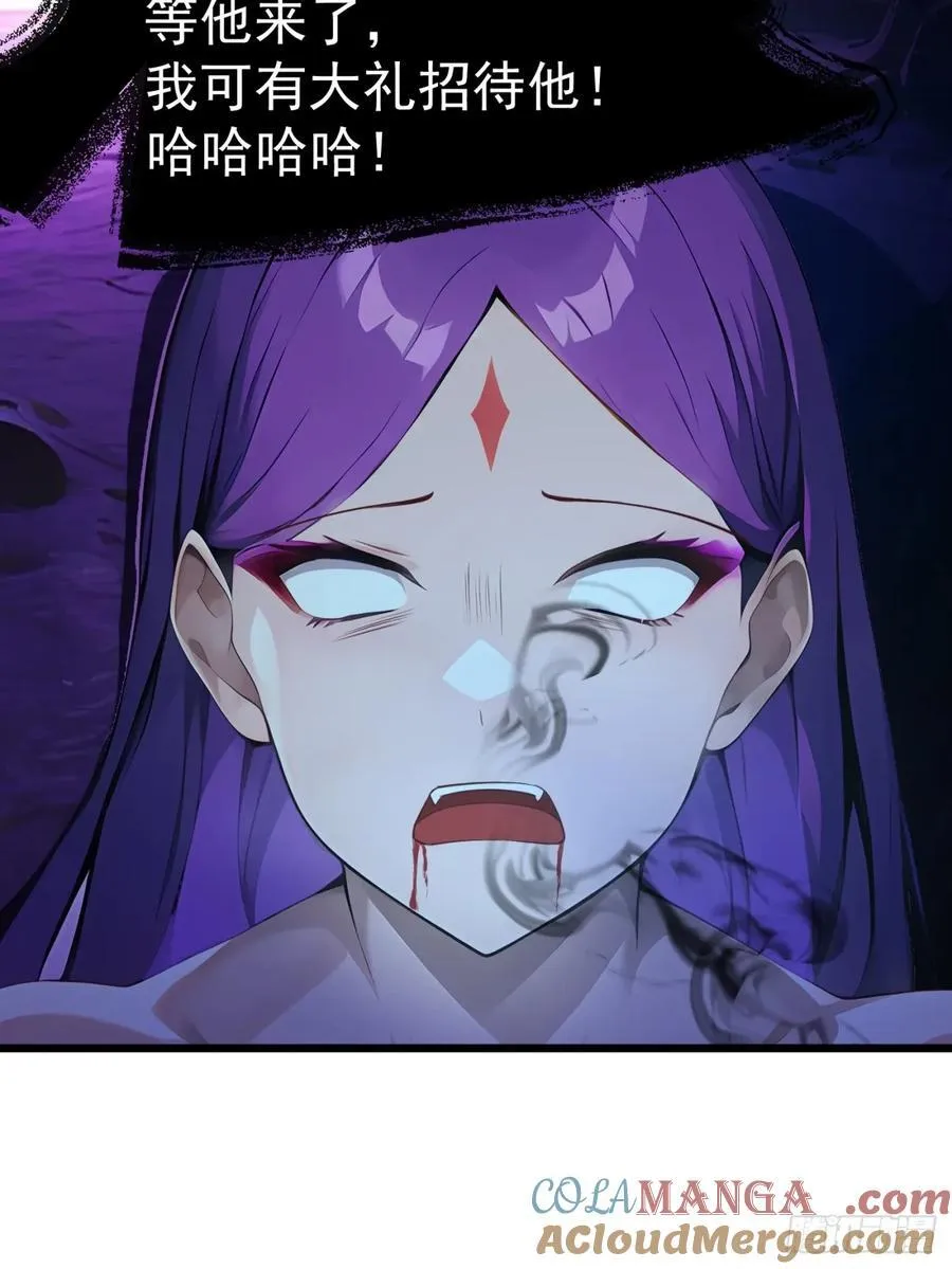 46 愿者上钩 第37页