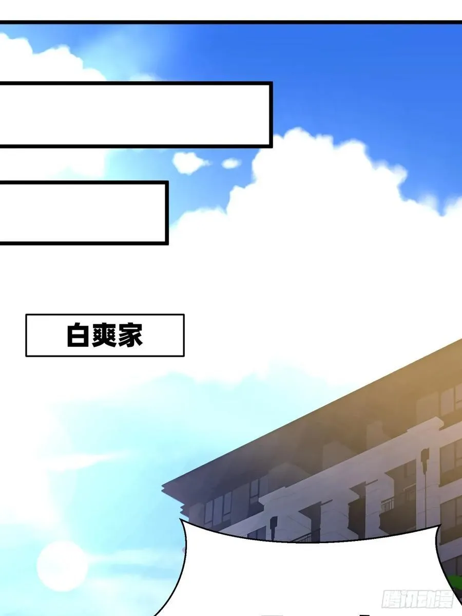 46 愿者上钩 第38页