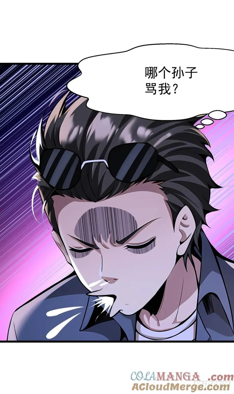 46 愿者上钩 第40页
