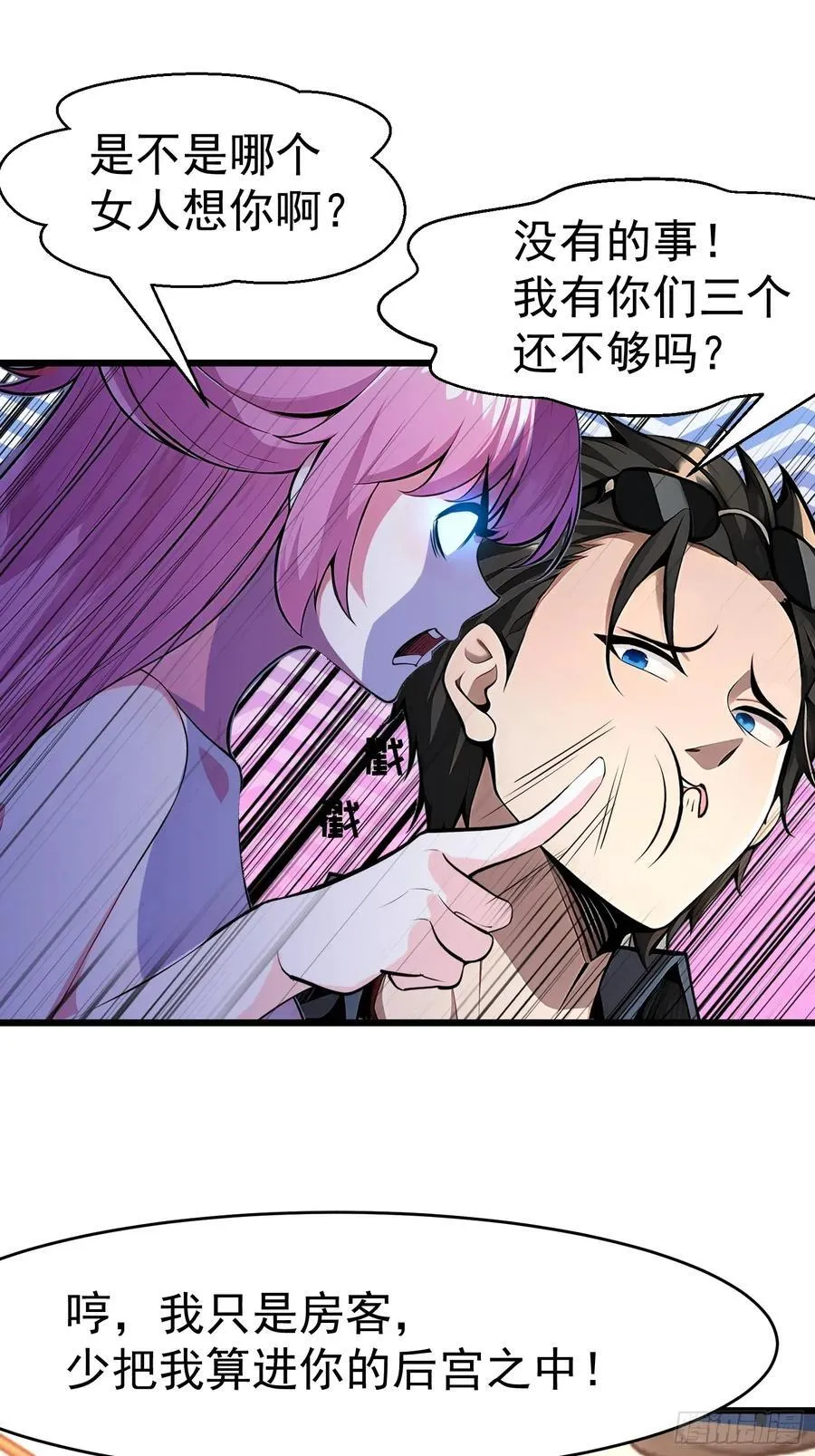 46 愿者上钩 第41页