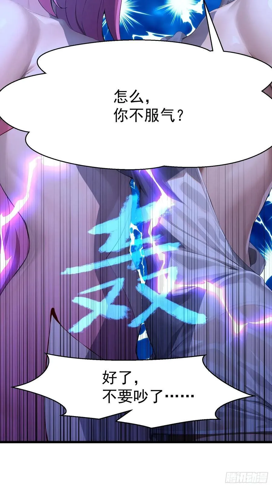 46 愿者上钩 第44页