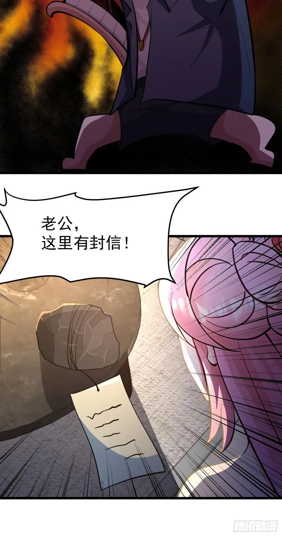 46 愿者上钩 第48页