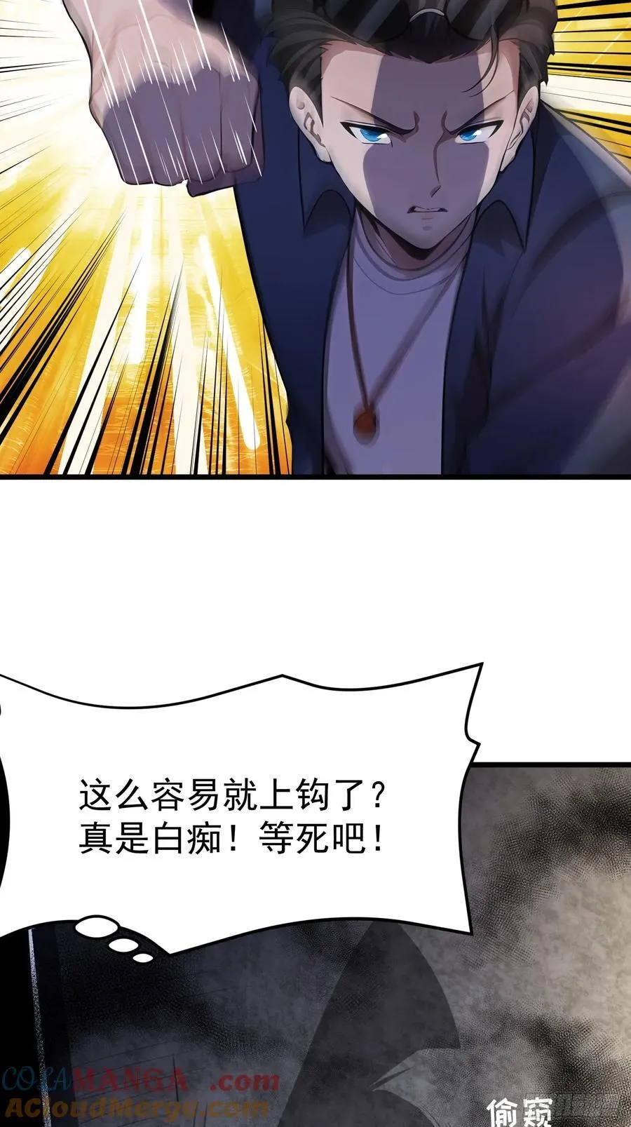 46 愿者上钩 第52页