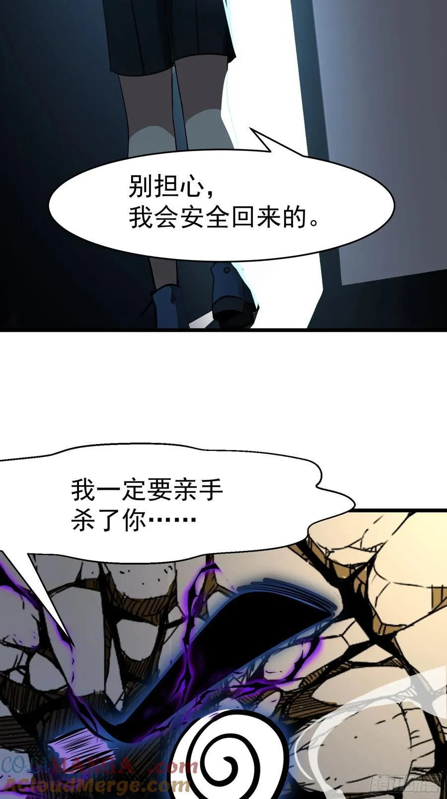 46 愿者上钩 第55页