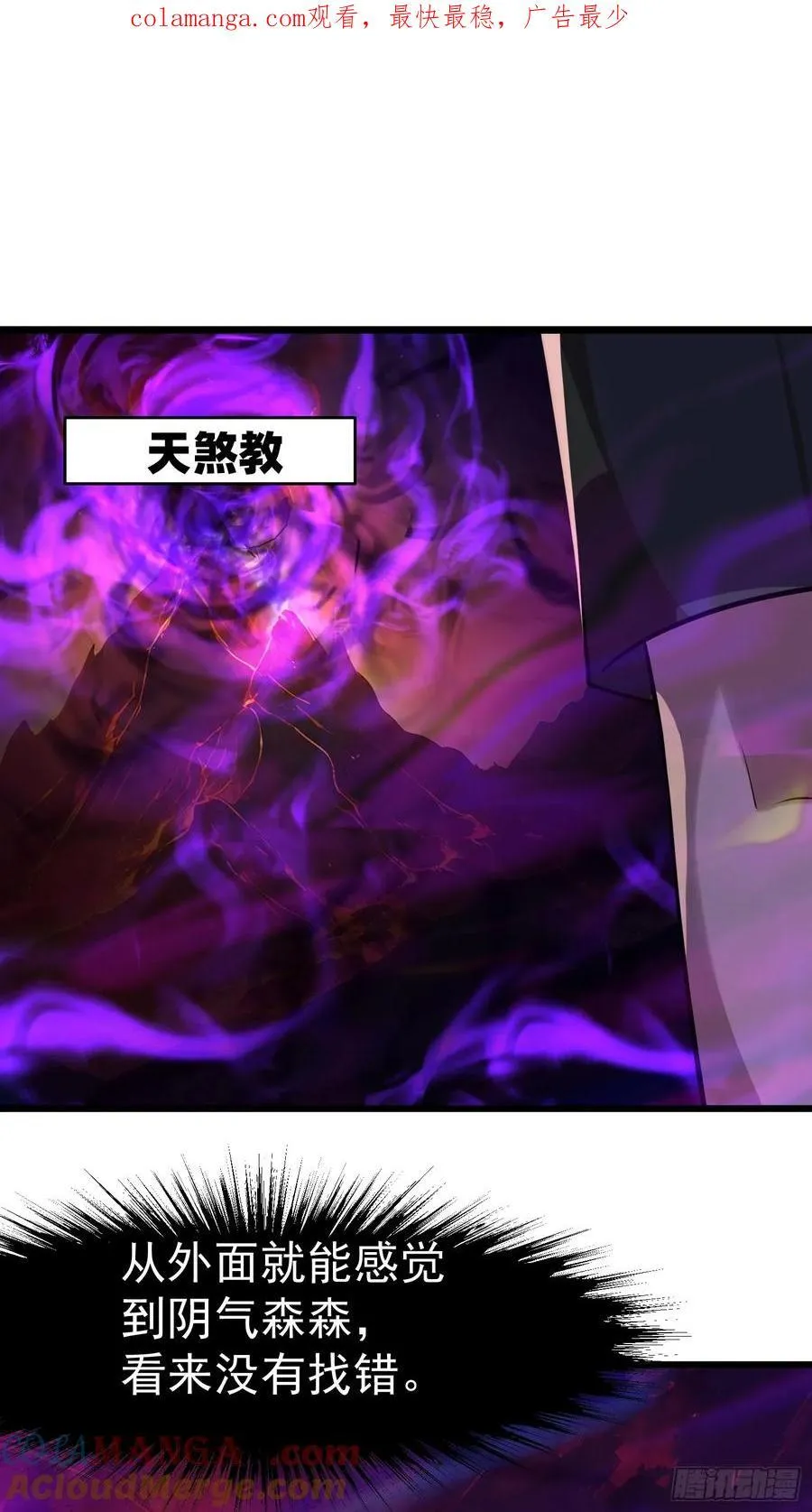 47 享受阴气 第1页