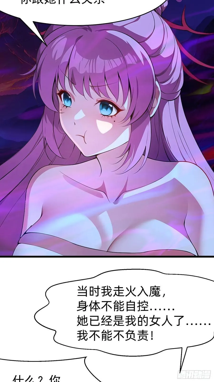 47 享受阴气 第5页