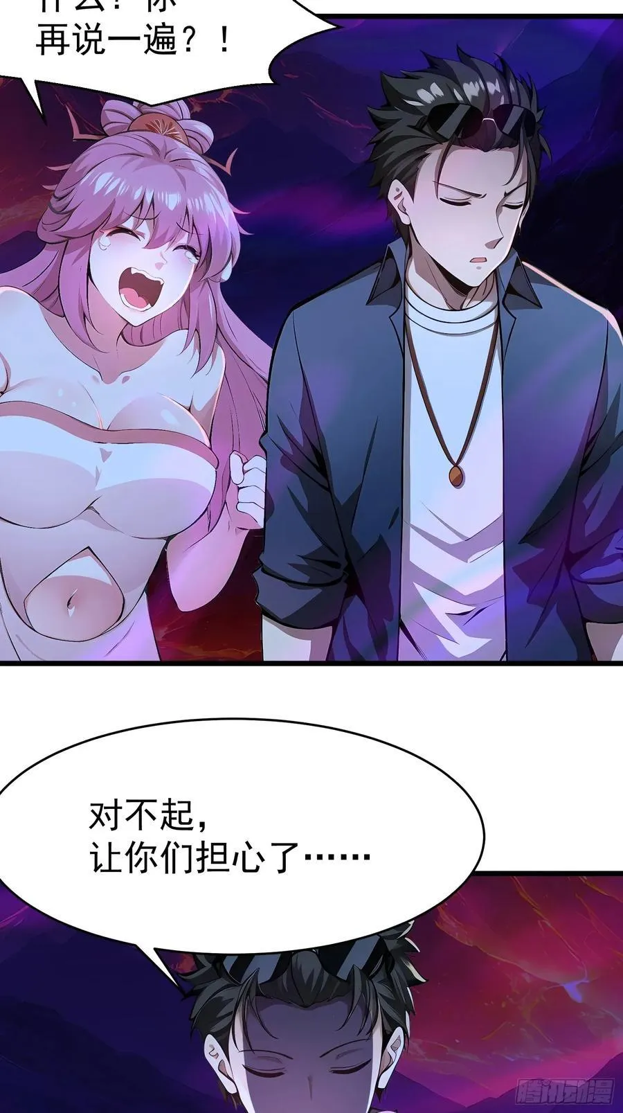 47 享受阴气 第6页