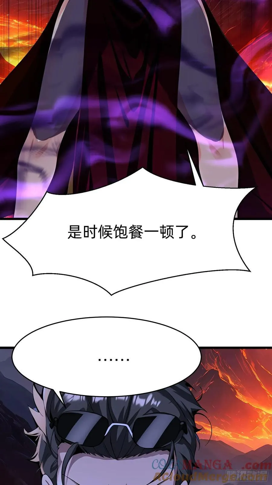 47 享受阴气 第10页