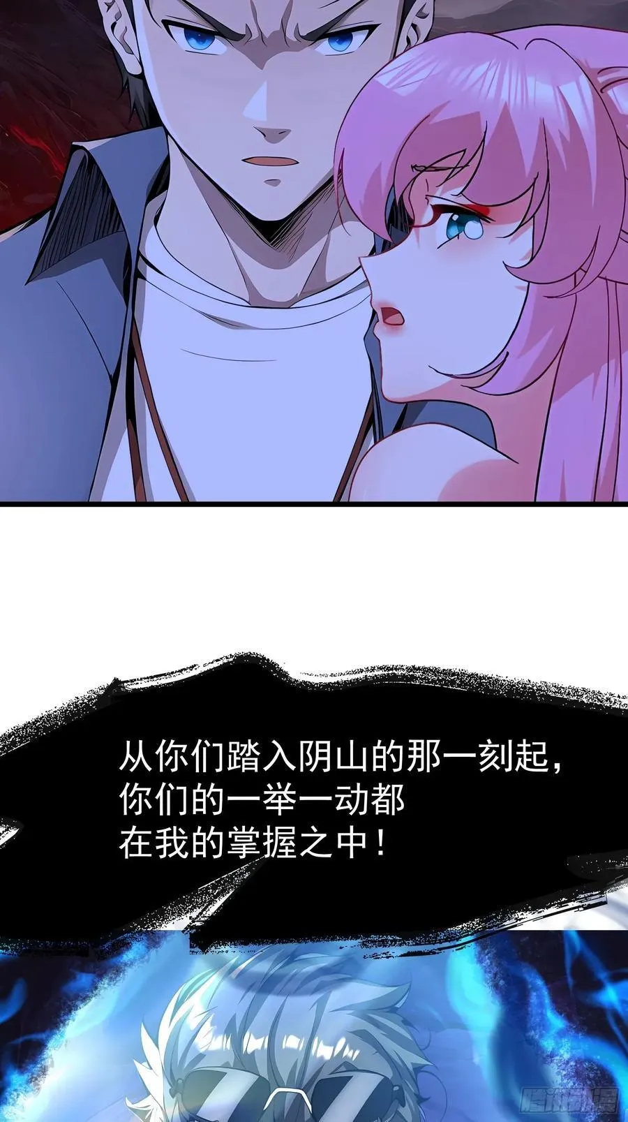 47 享受阴气 第11页