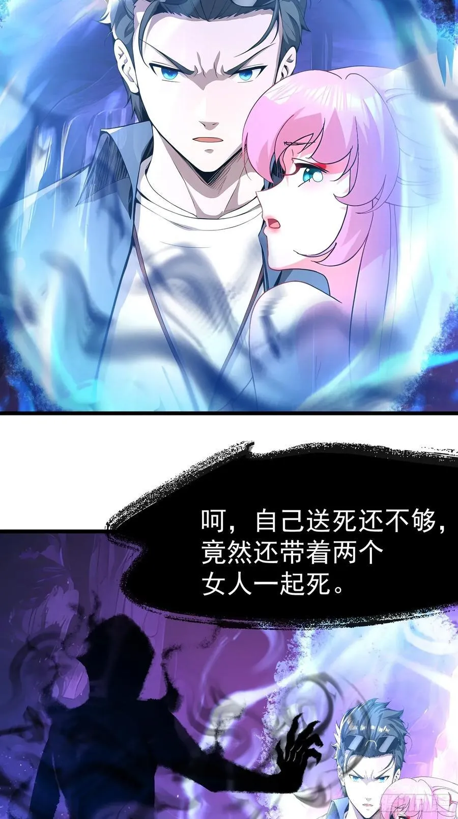 47 享受阴气 第12页