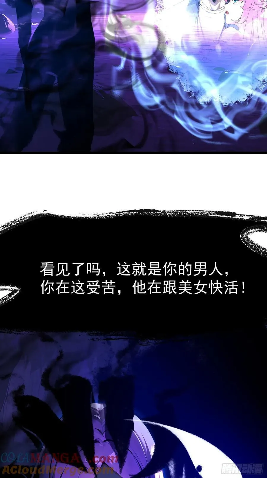 47 享受阴气 第13页