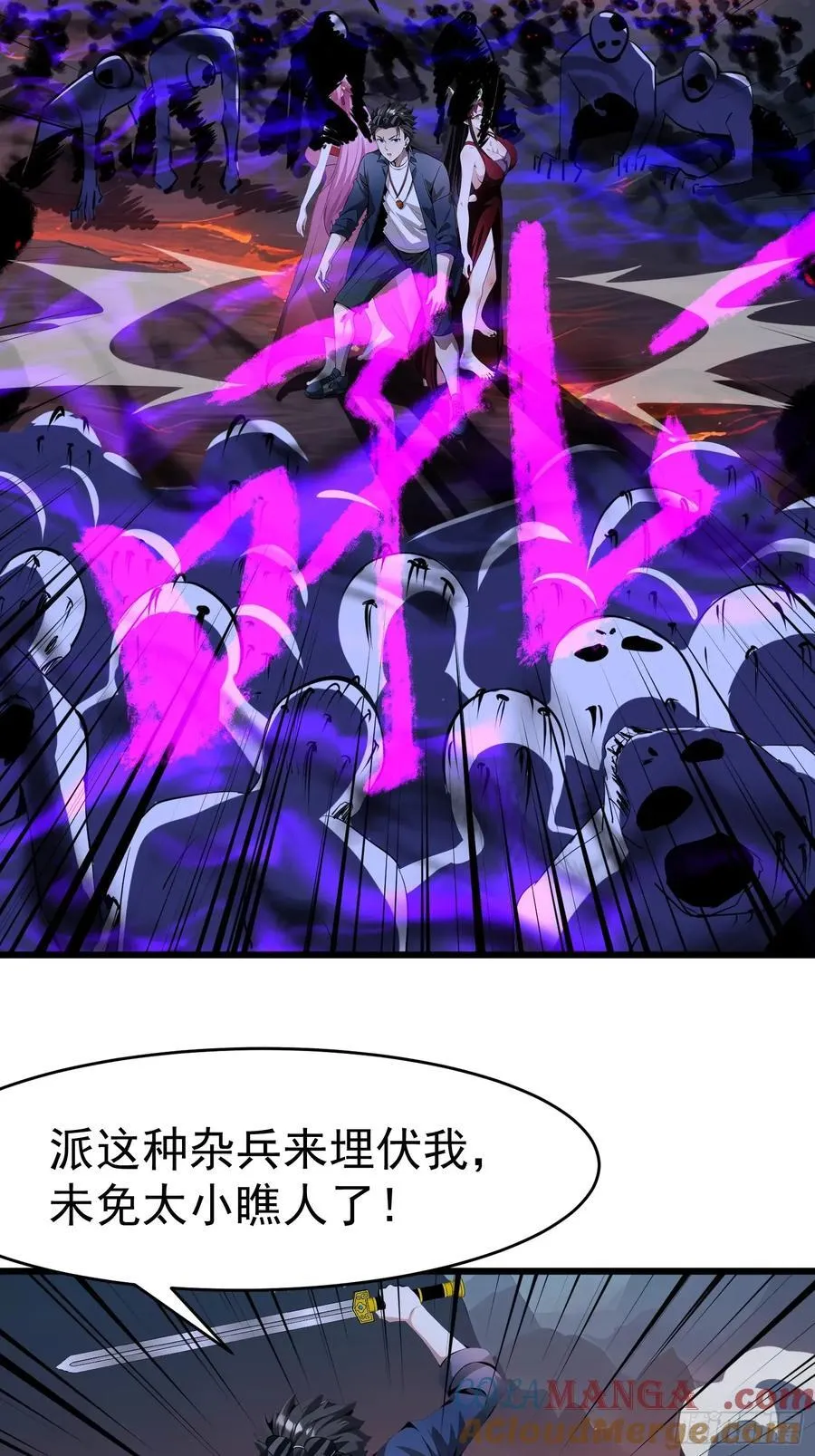 47 享受阴气 第25页