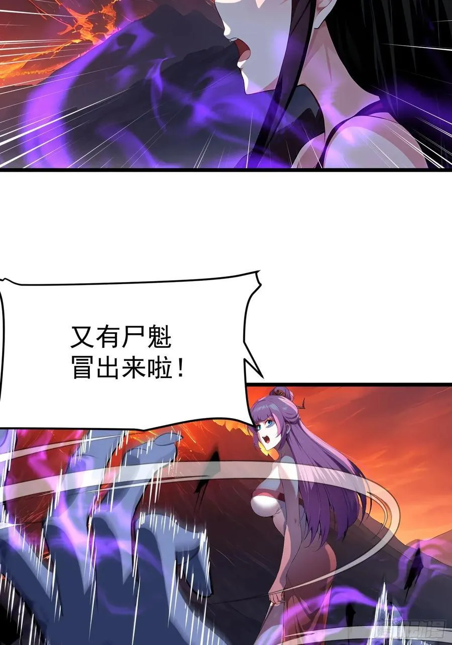 47 享受阴气 第32页