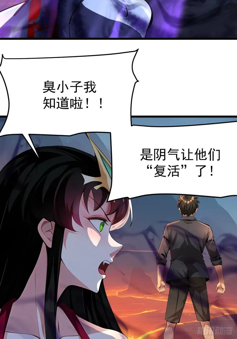47 享受阴气 第35页