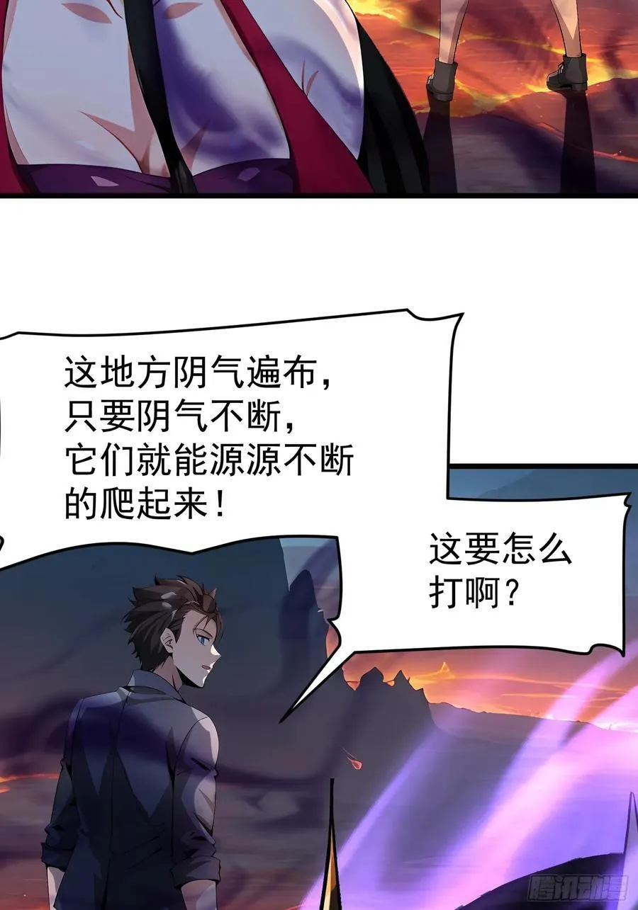 47 享受阴气 第36页