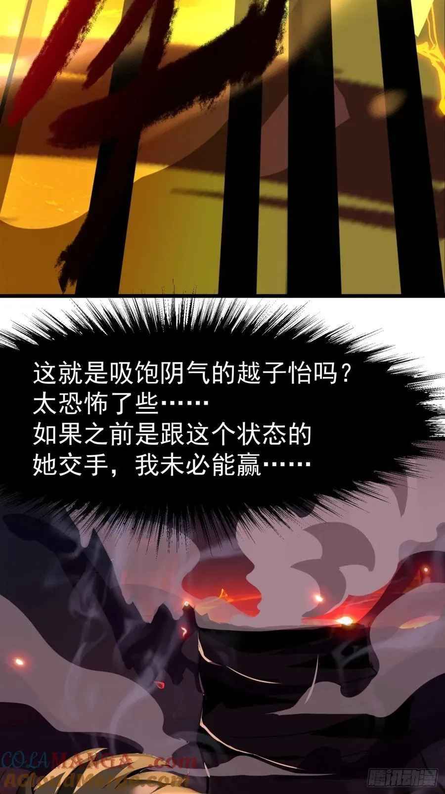 47 享受阴气 第43页