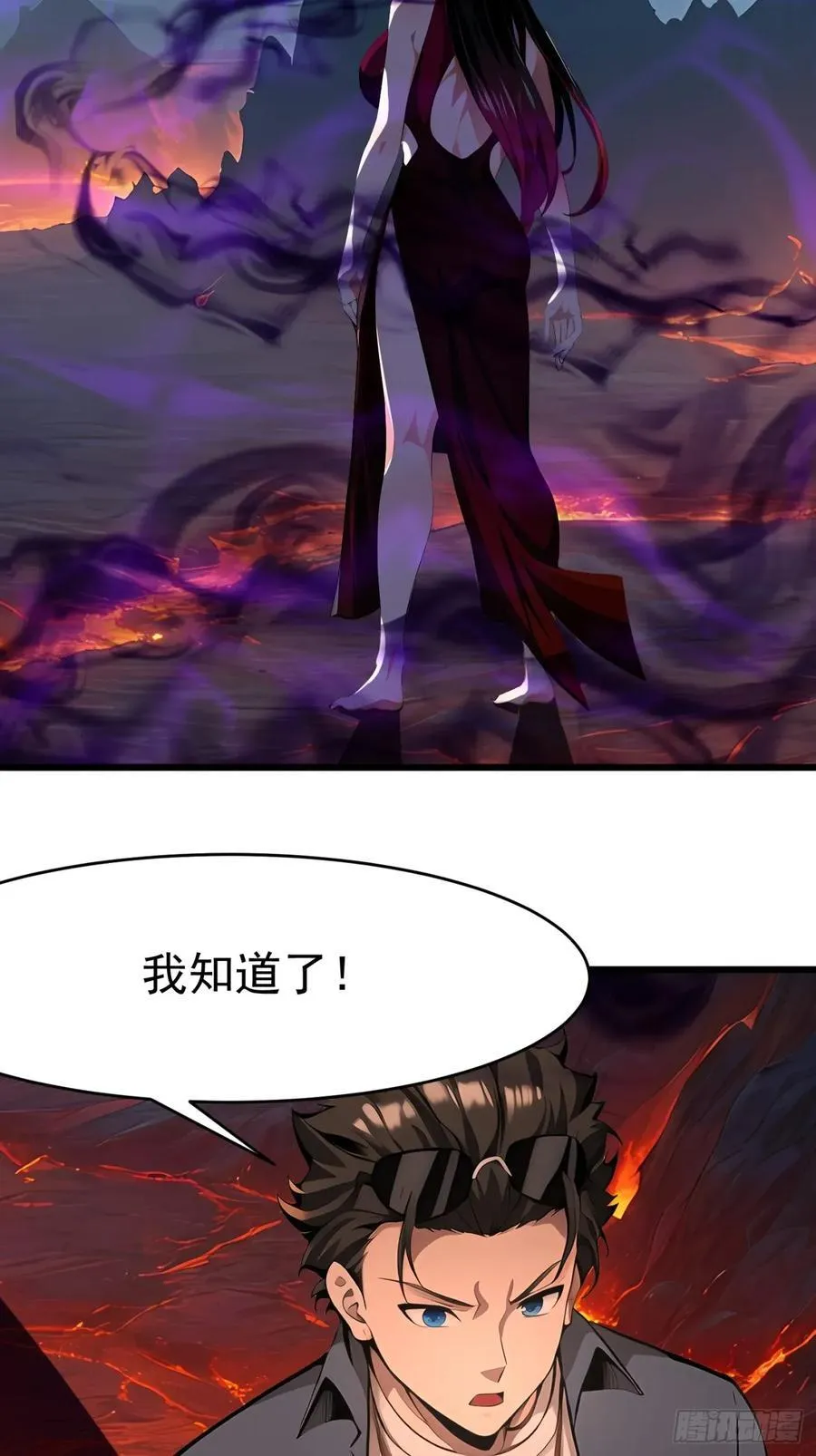 47 享受阴气 第47页