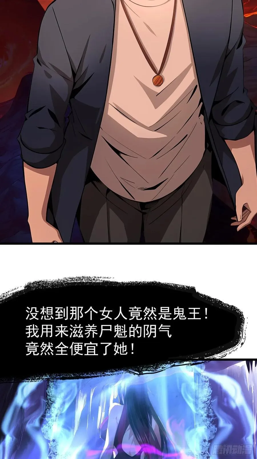 47 享受阴气 第48页