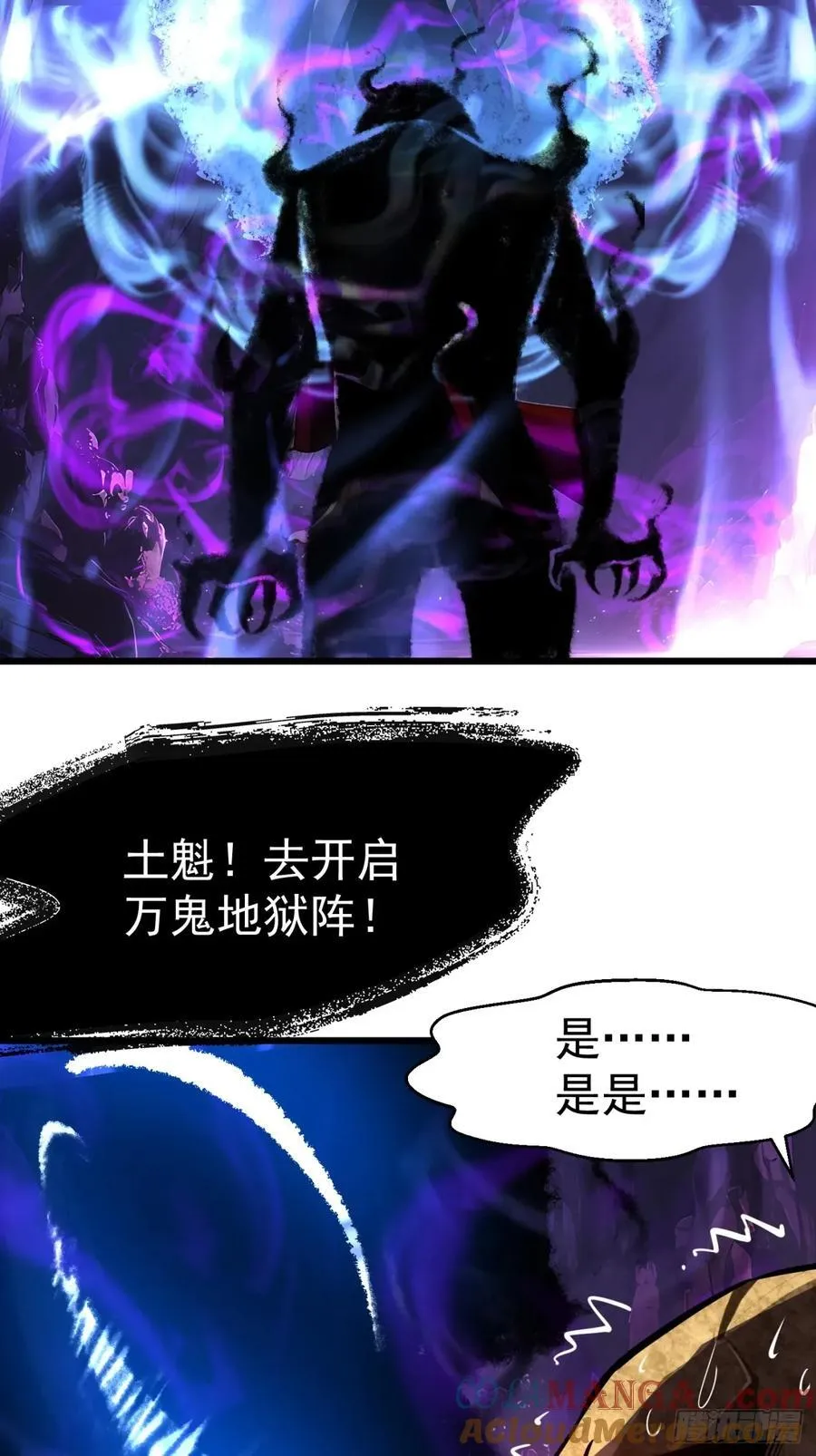 47 享受阴气 第49页