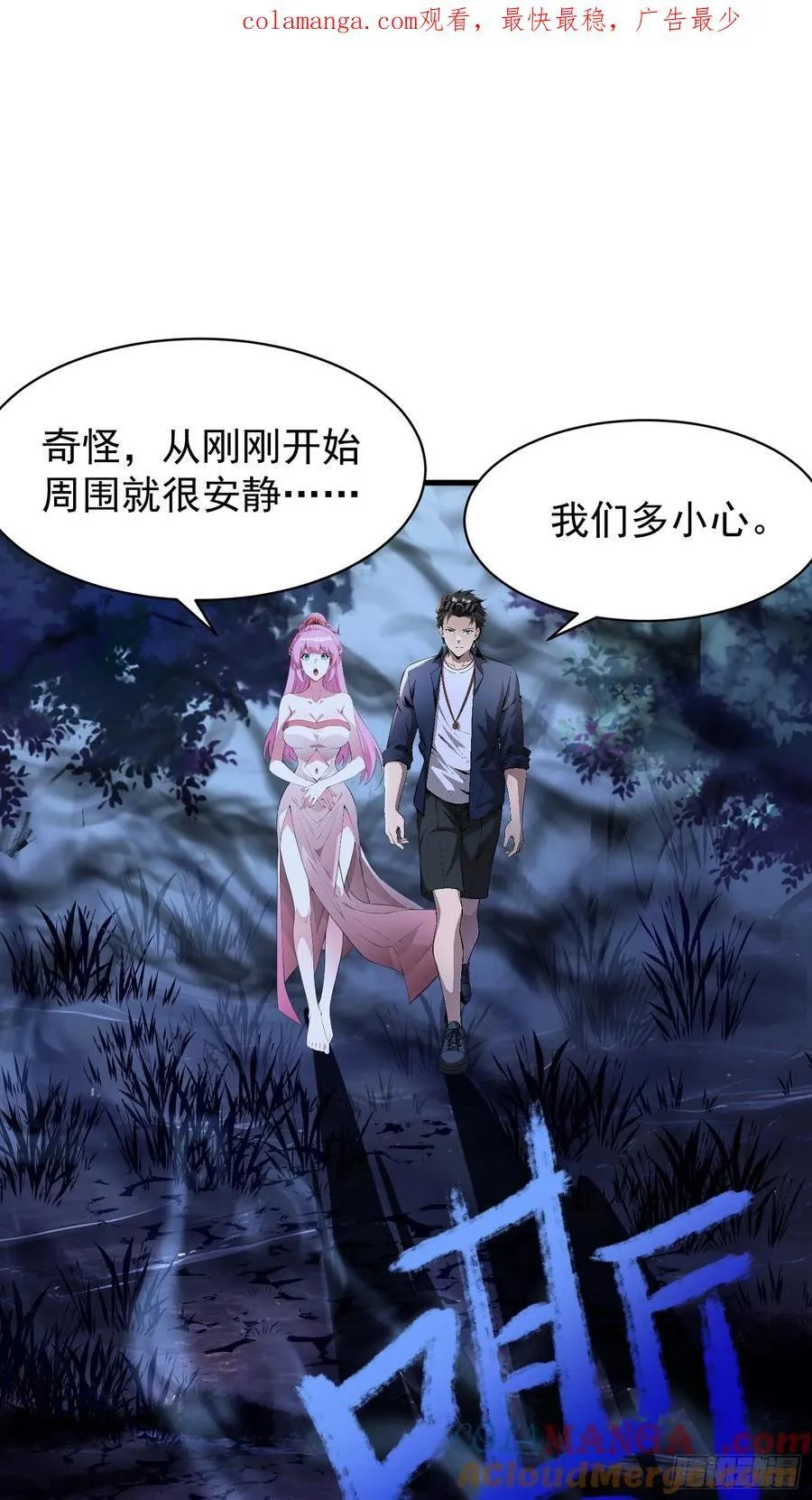 48 鬼皇阵法 第1页