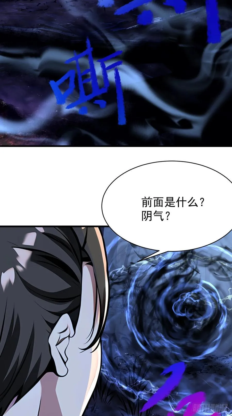 48 鬼皇阵法 第2页