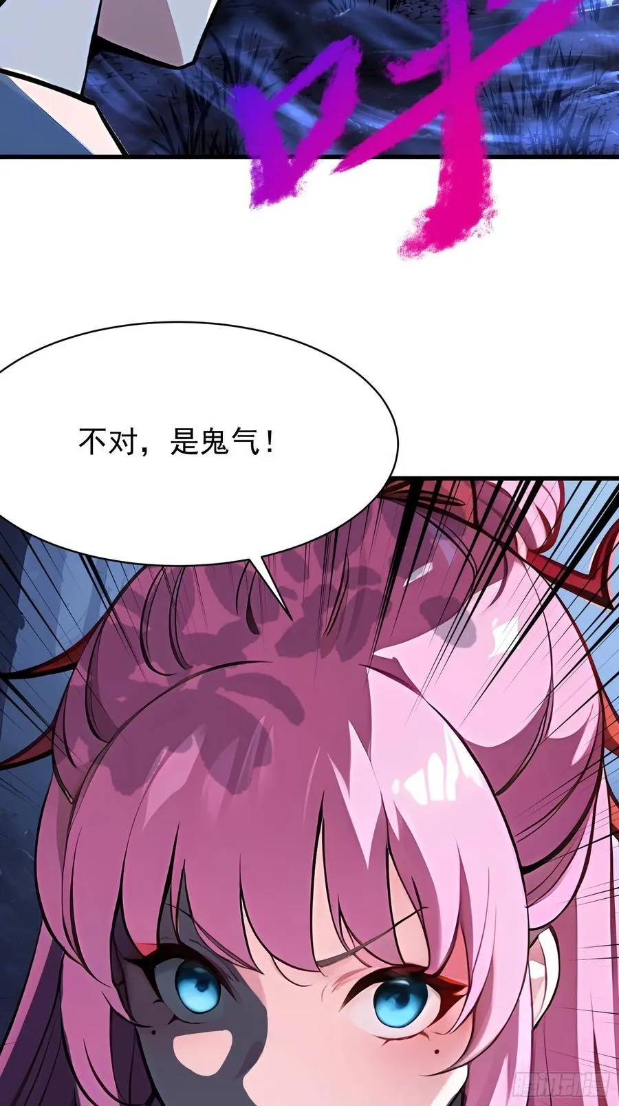 48 鬼皇阵法 第3页