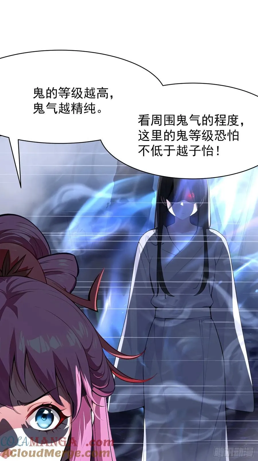 48 鬼皇阵法 第7页