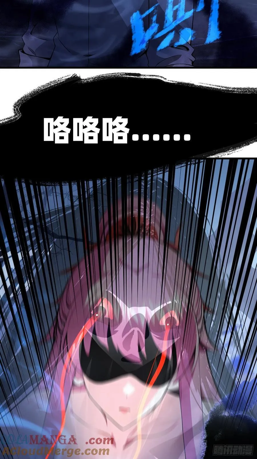 48 鬼皇阵法 第10页
