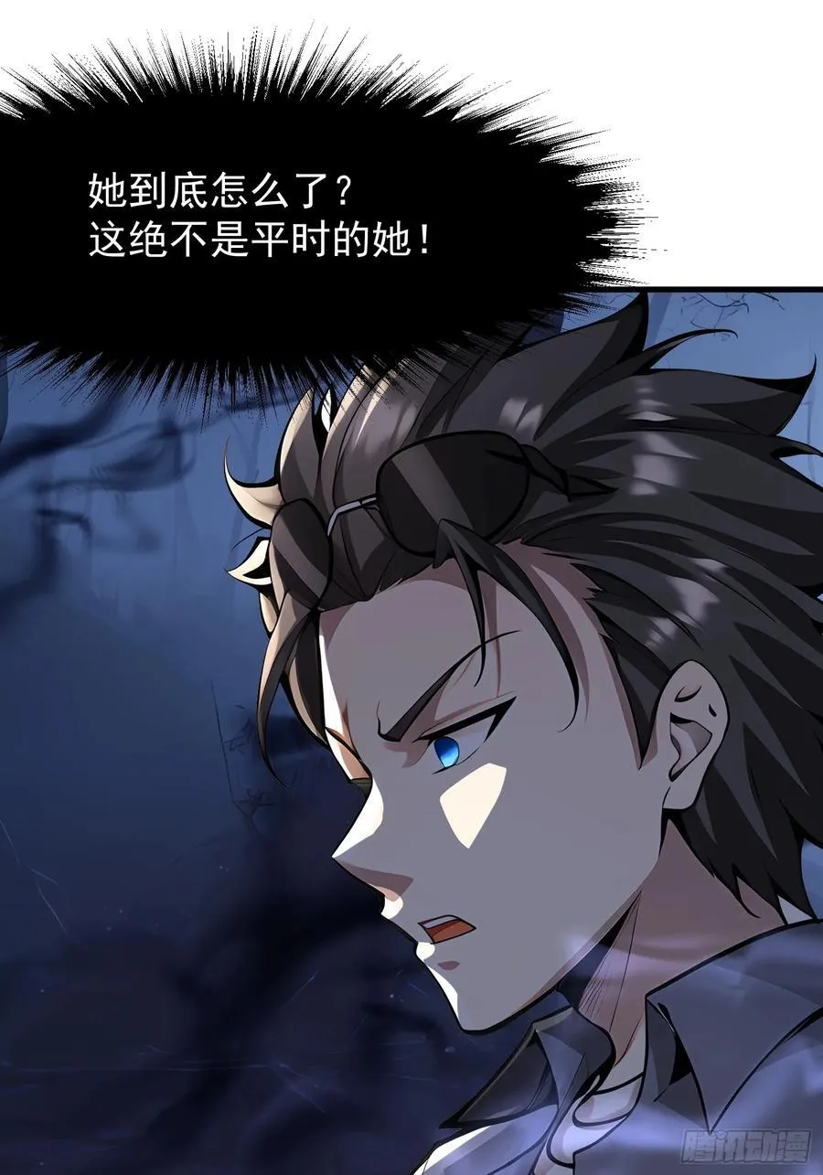48 鬼皇阵法 第14页
